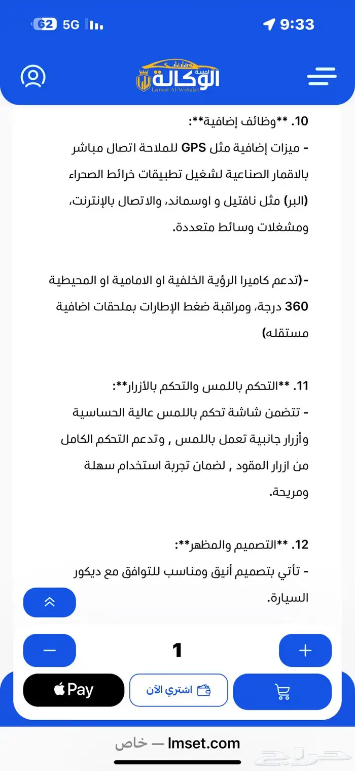 شاشة فكسار 2008 الى 2015 3