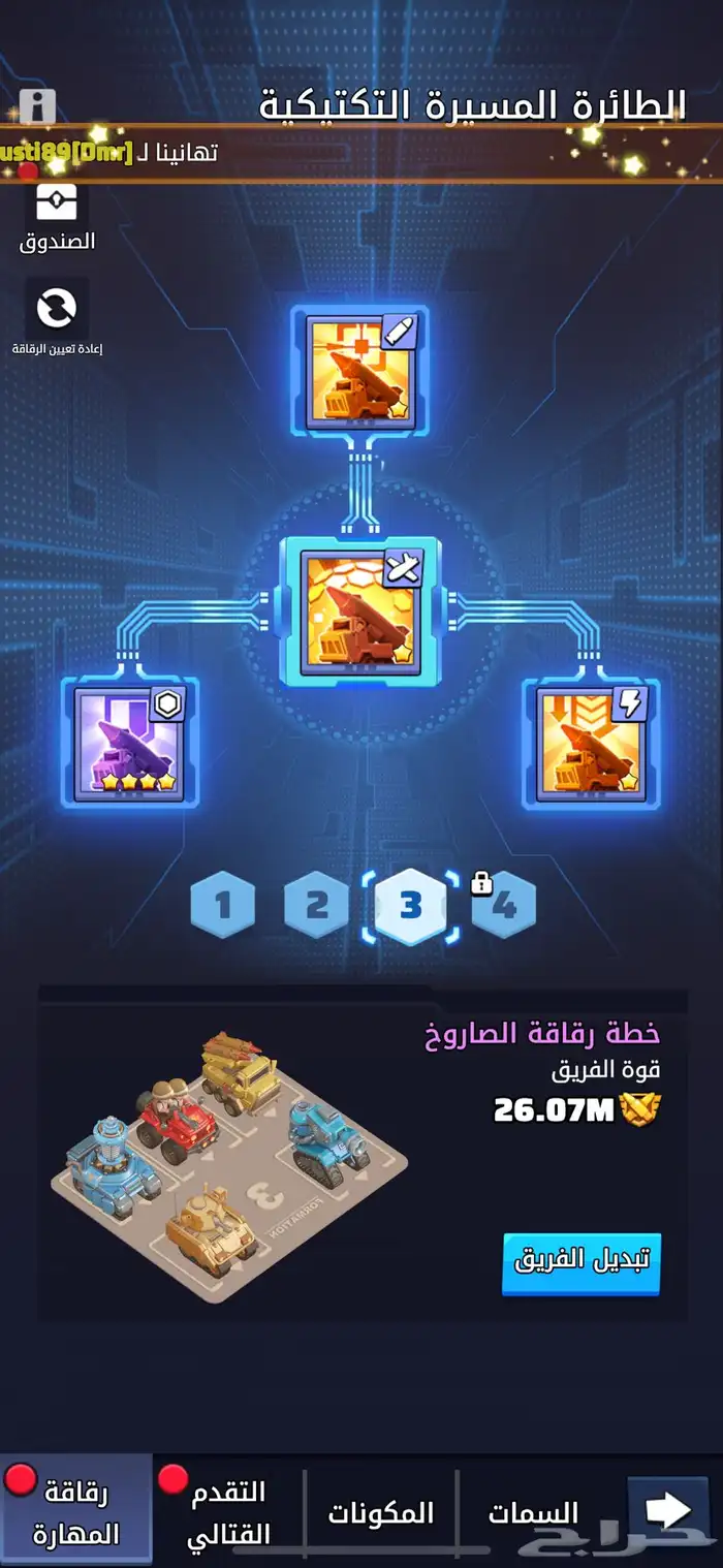 الحرب الاخيره لفل 30 17