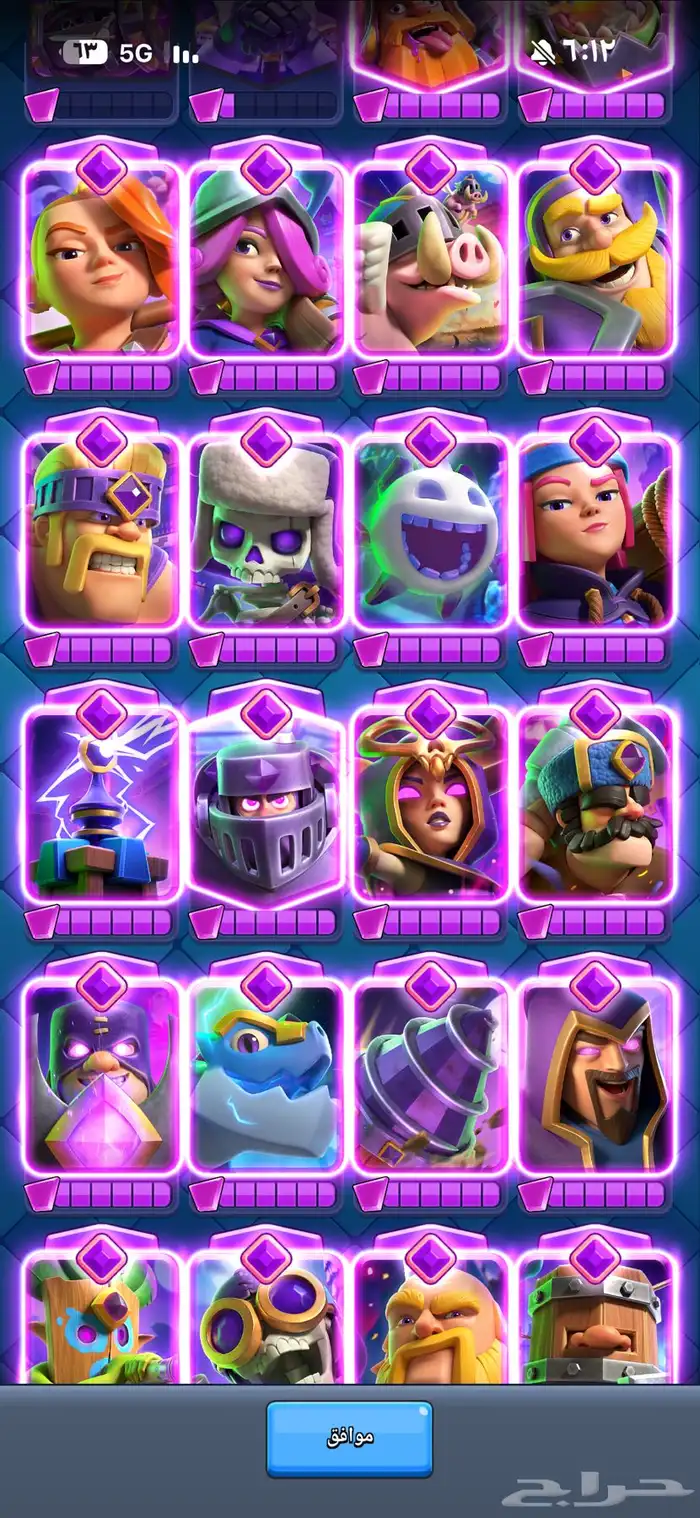 حساب كلاش رويال 41