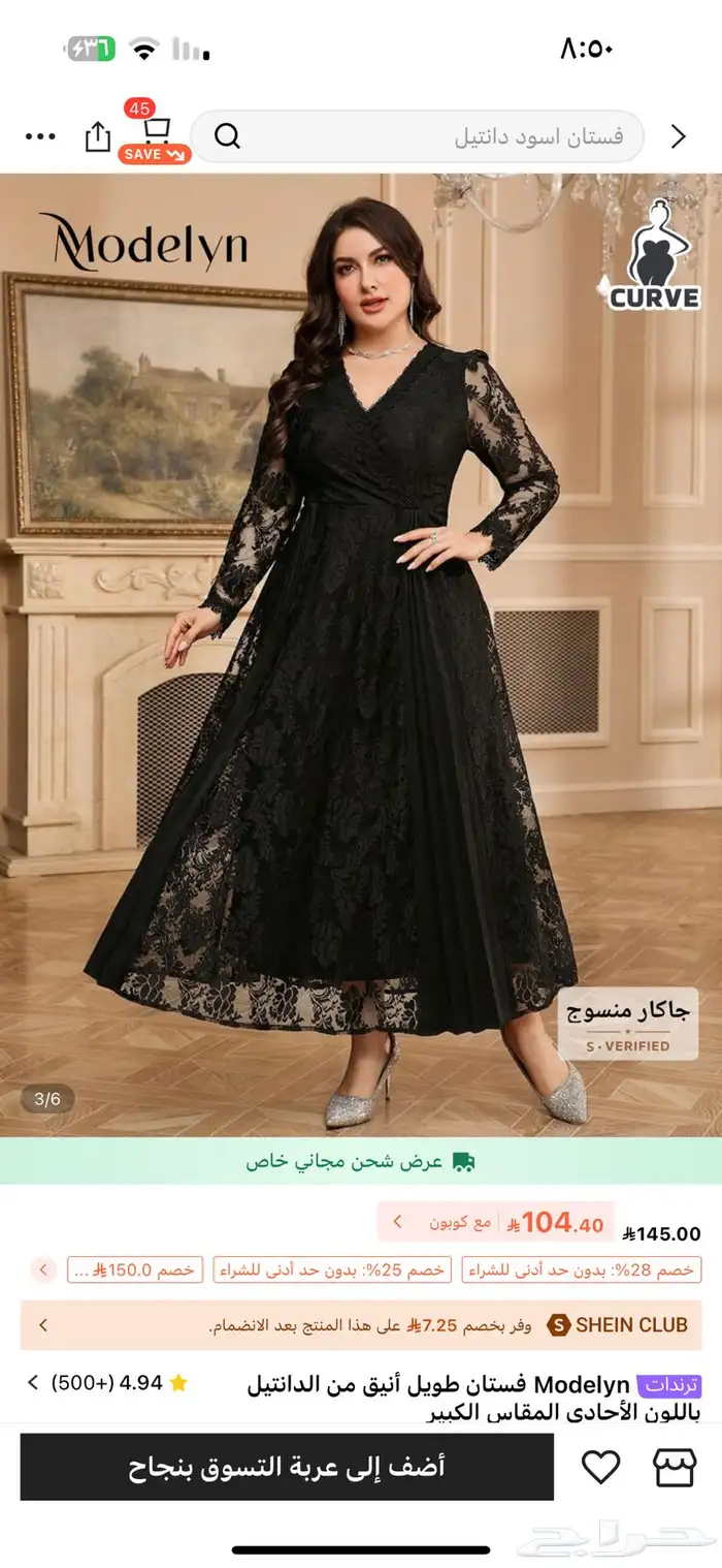 فستان من شي ان 0