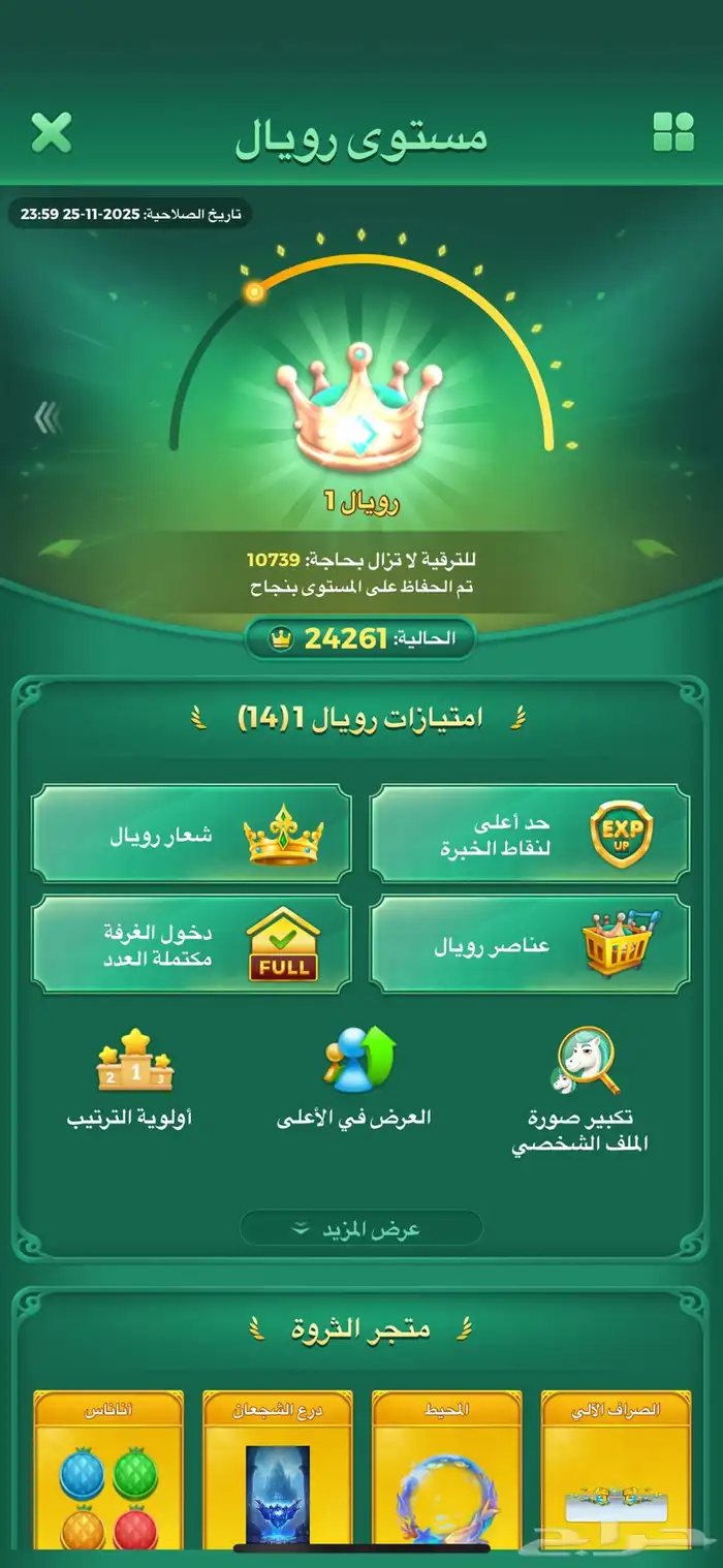 حساب يالا لودو 26