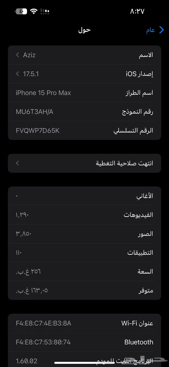 جوال ايفون برو ماكس 15 استعمال نظيف واول مستخدم 5
