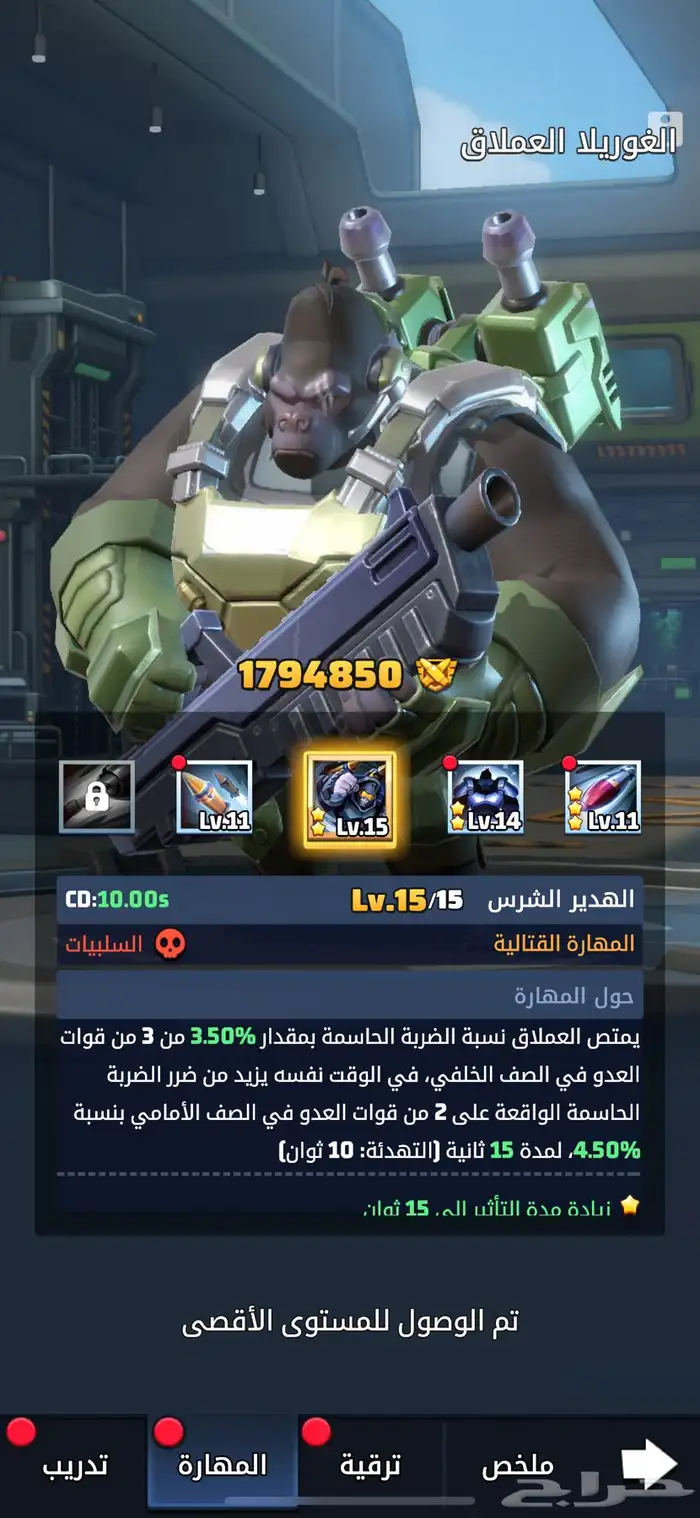 الحرب الاخيره لفل 30 7