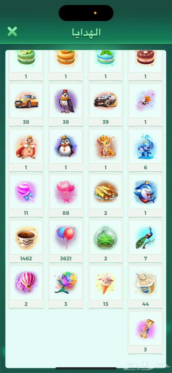 حساب يالا لودو 0