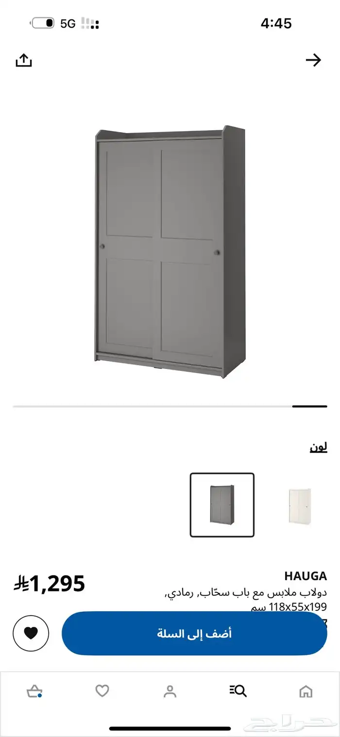 دولاب من ايكيا 2