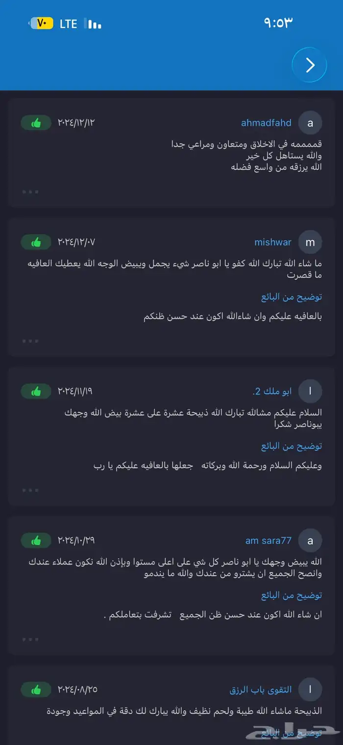 ذبايح حريه من البر مع الذبح والتغليف وتوصيل 3