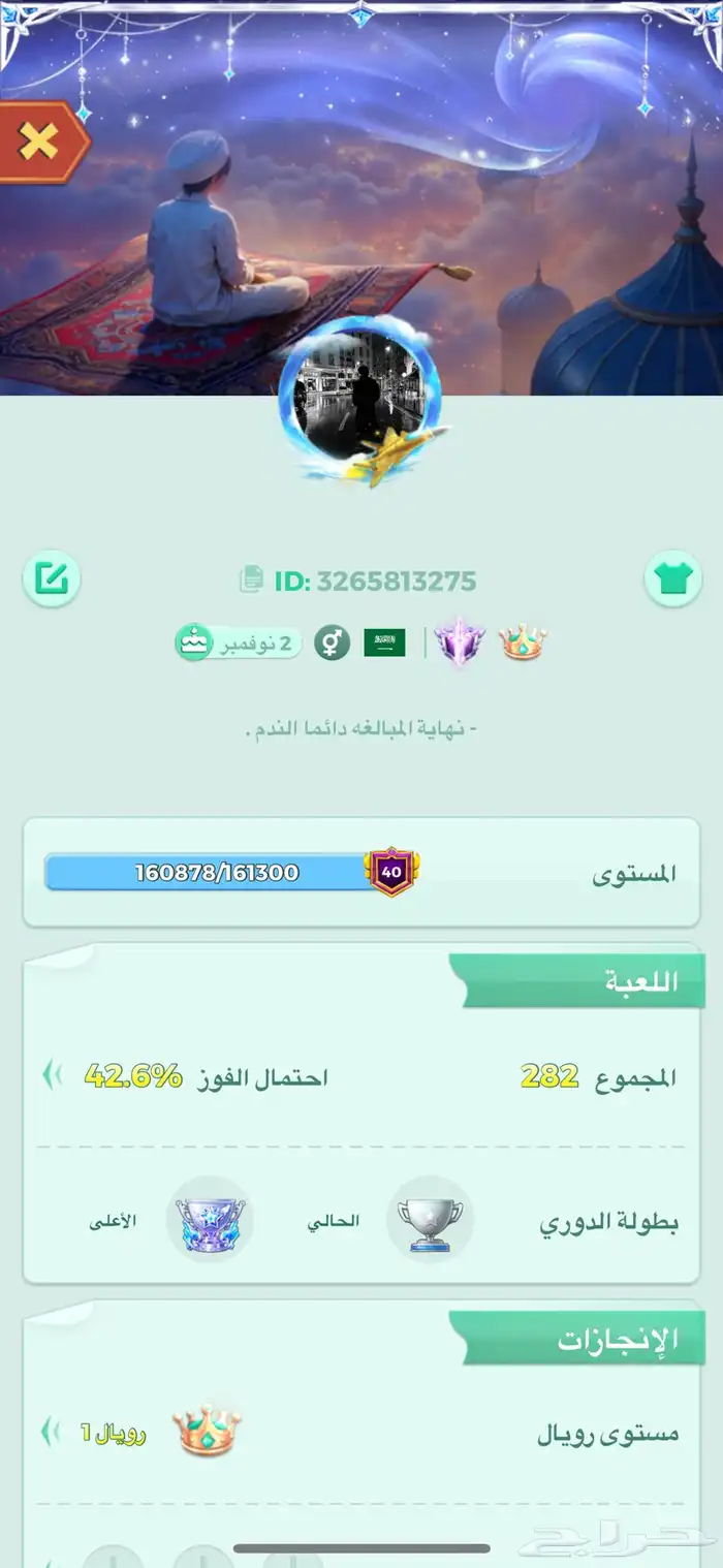 حساب يالا لودو 24