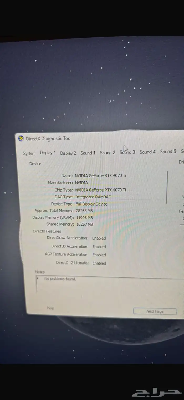 بي سي للبيع 4070ti   i7-14700k 2