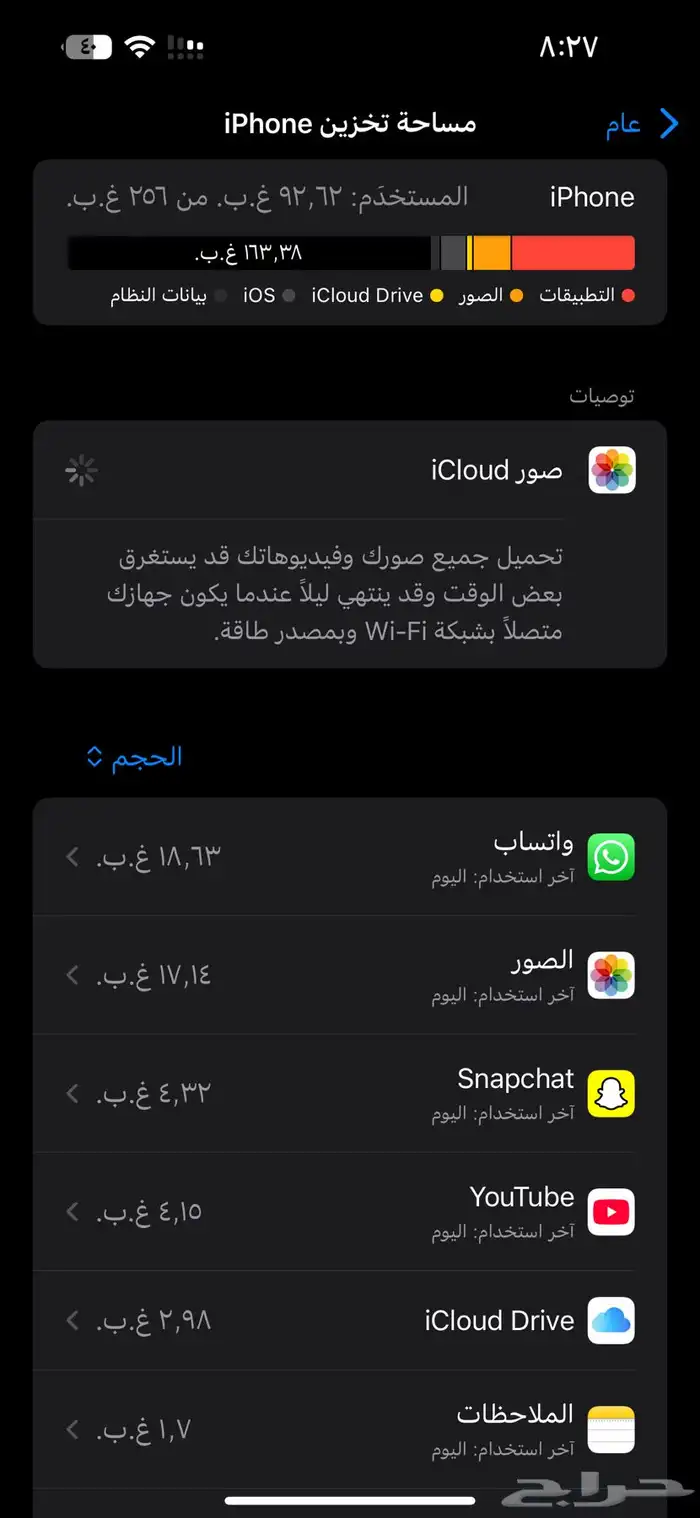جوال ايفون برو ماكس 15 استعمال نظيف واول مستخدم 7