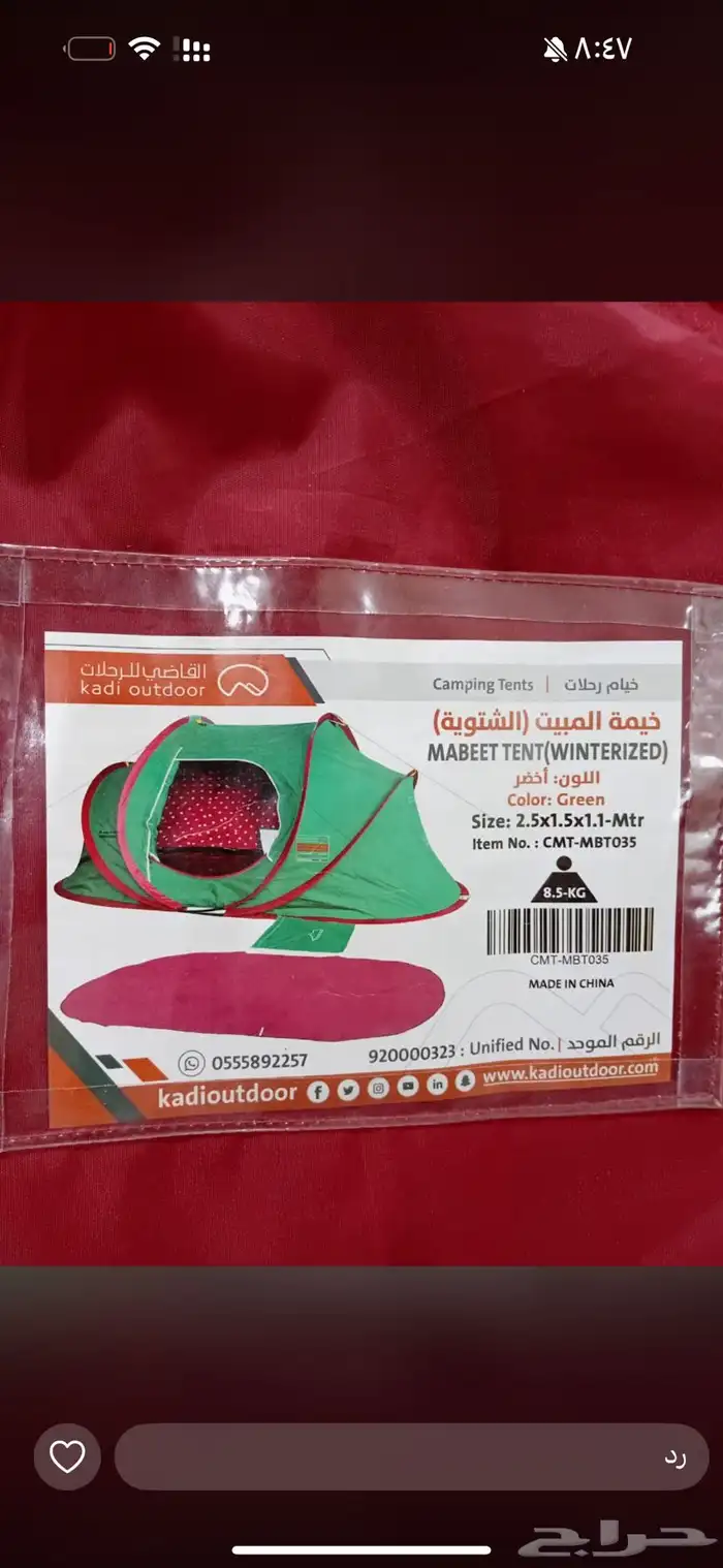 خيمة المبيت القاضي شتوية طبقتين 1.5 2.5 متر جديدة 2