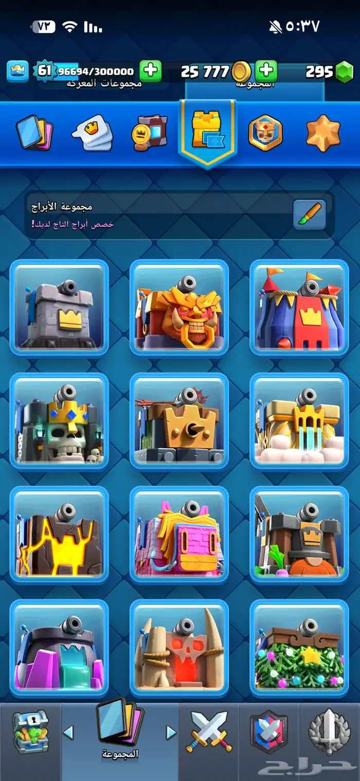 حساب كلاش رويال 17