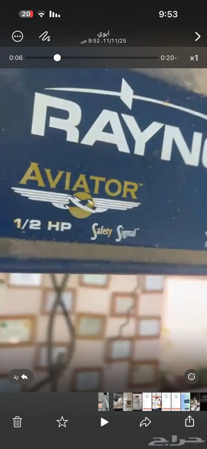 موتور قراج 1