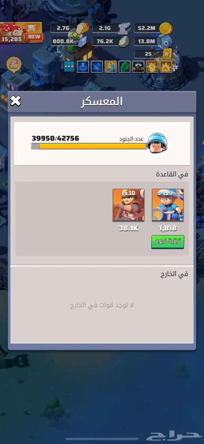 الحرب الاخيره لفل 30 11