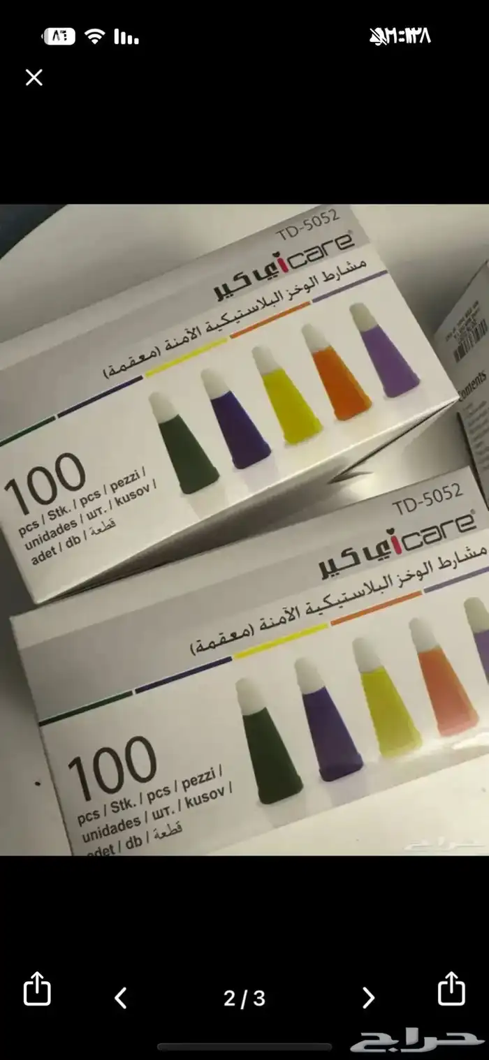 جهاز سكر اي كير جديد 2