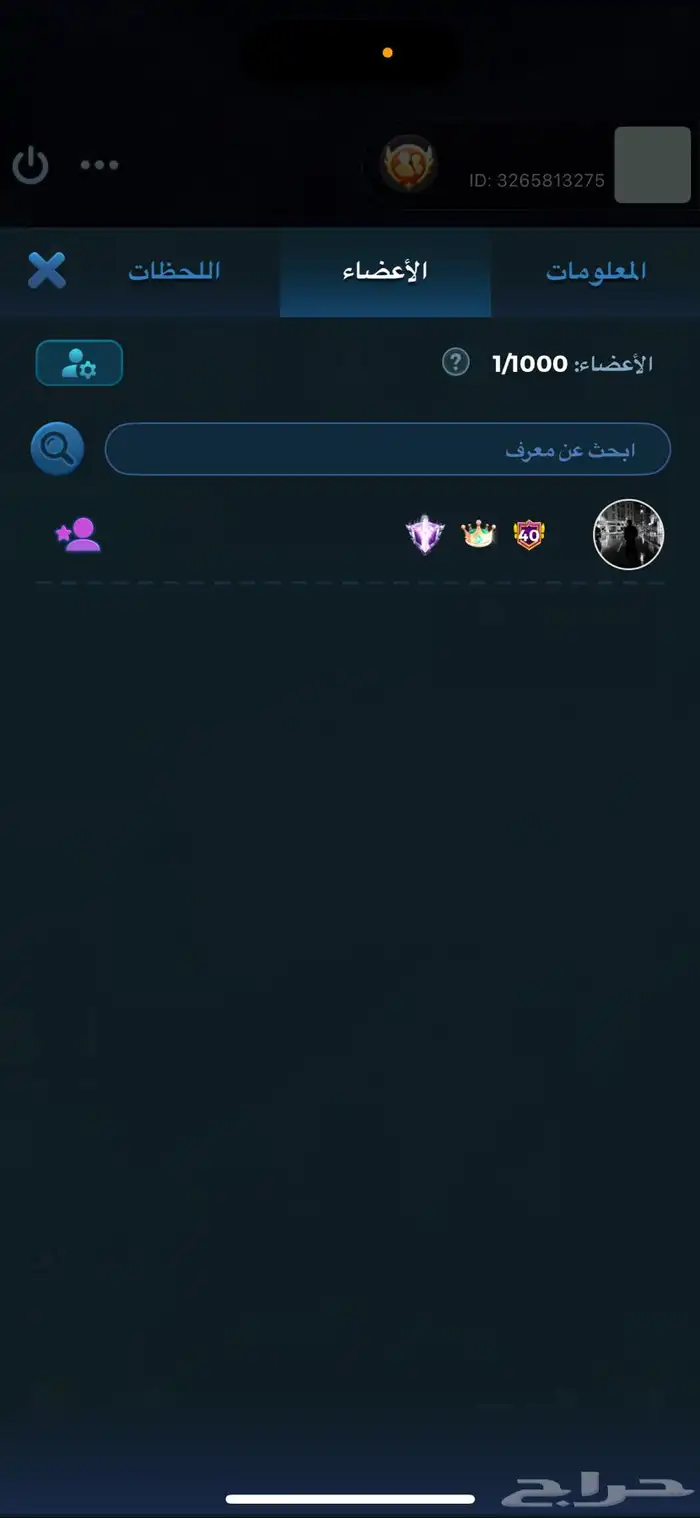 حساب يالا لودو 9