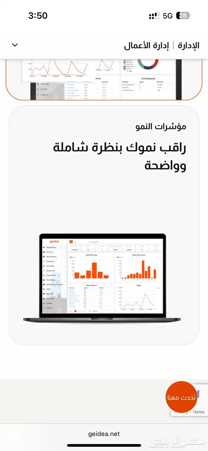 نظام كاشير POS 3