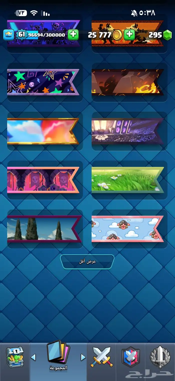 حساب كلاش رويال 38