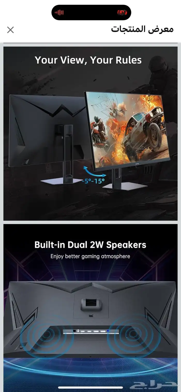 شاشة قيمنق 1