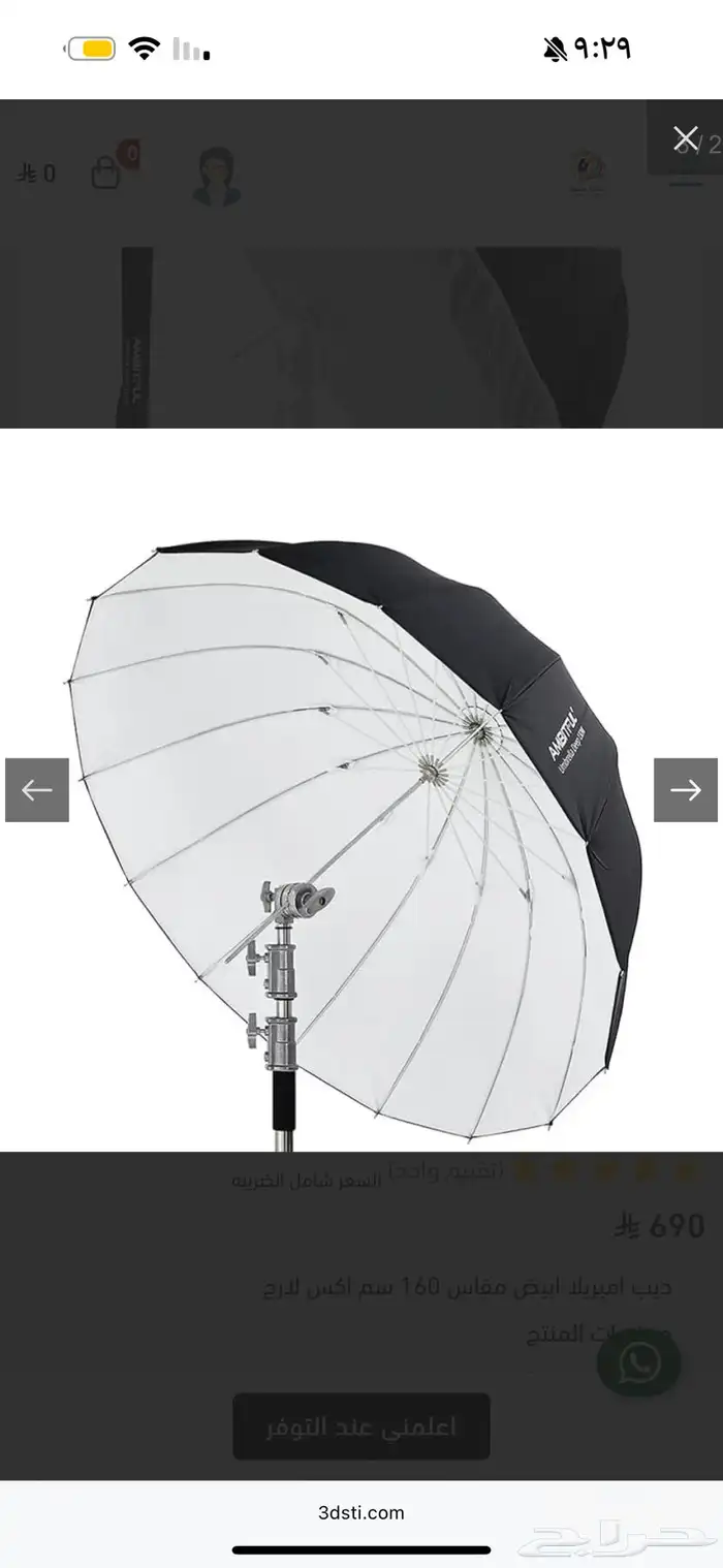 تصوير امبريلا 0