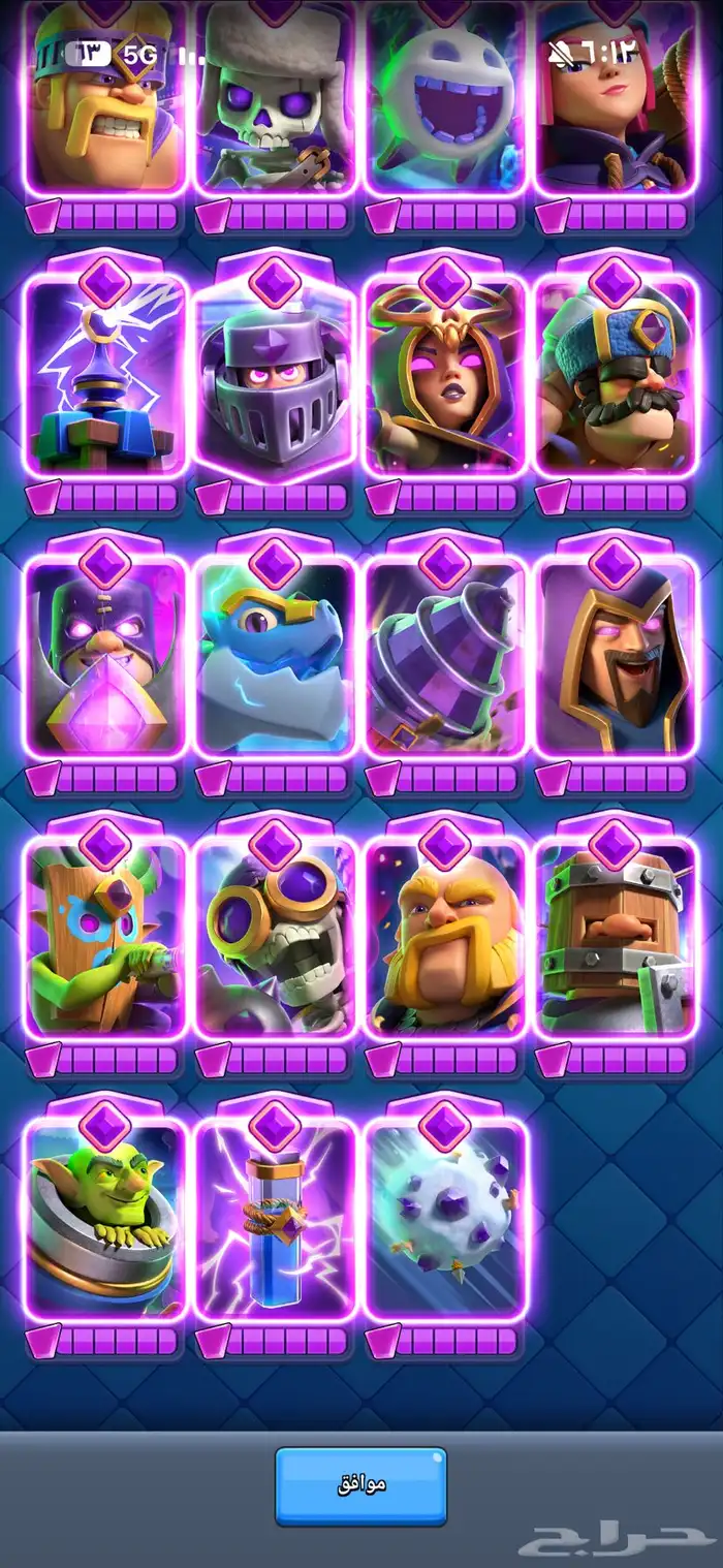 حساب كلاش رويال 42