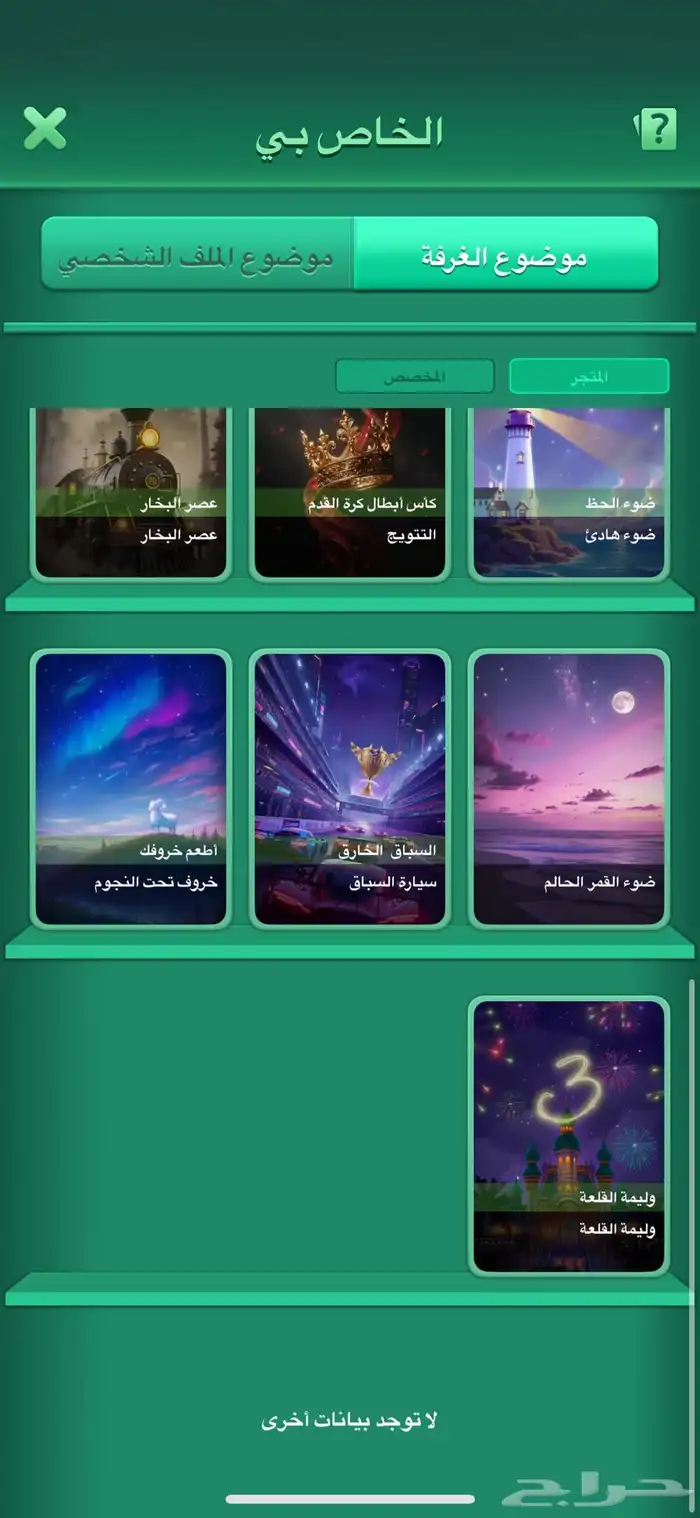 حساب يالا لودو 15