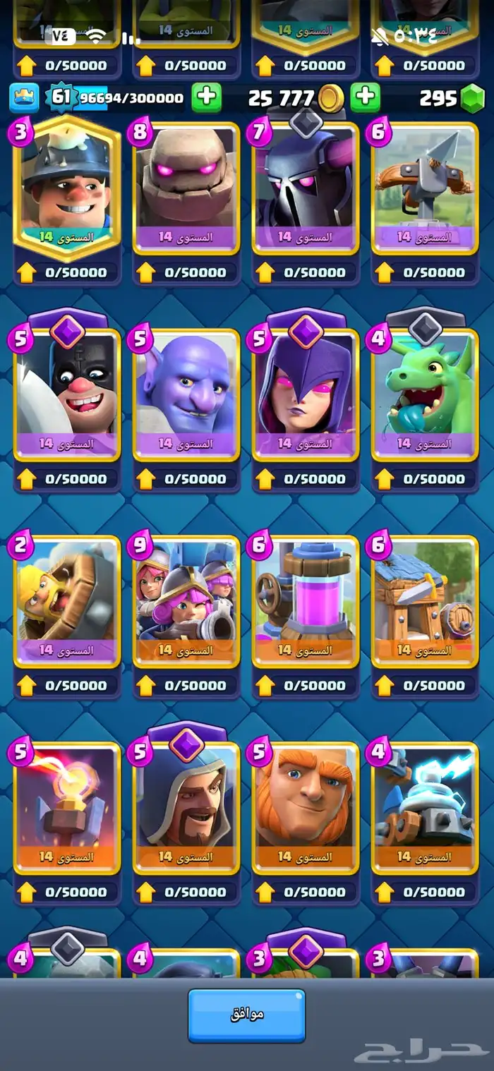 حساب كلاش رويال 3