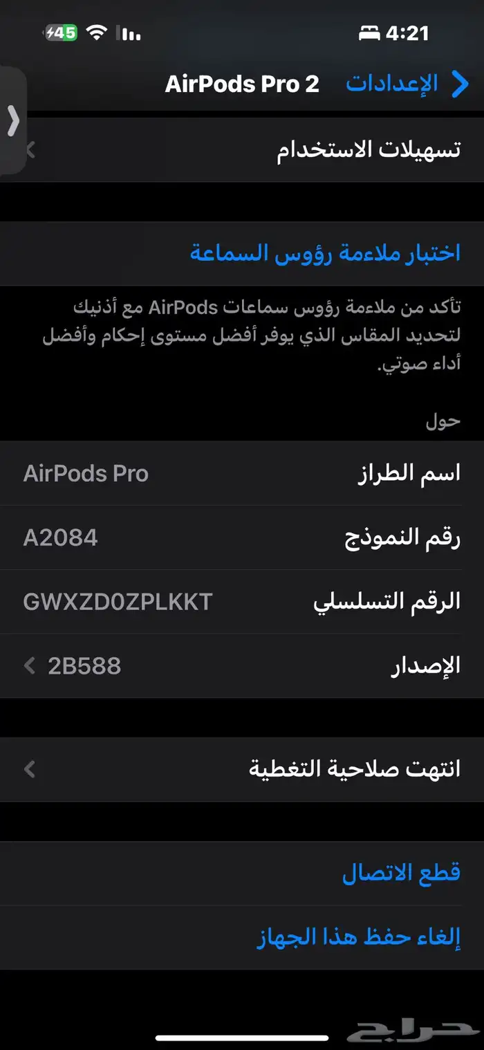 سماعه شبيه ابل نفس موصفات 2