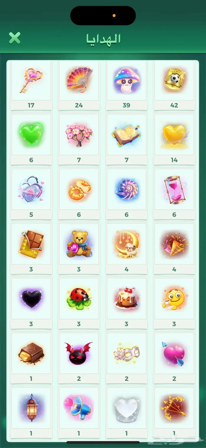 حساب يالا لودو 5