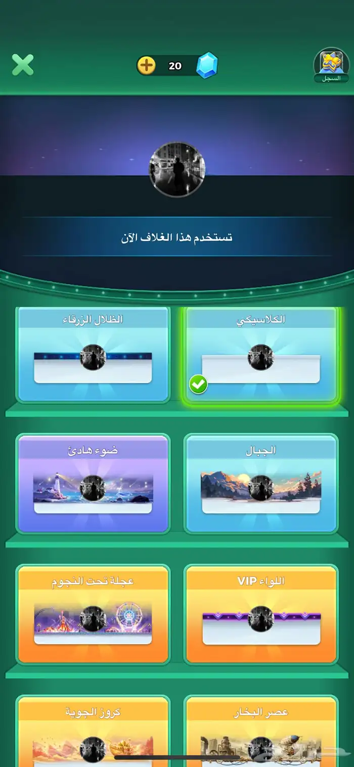 حساب يالا لودو 18