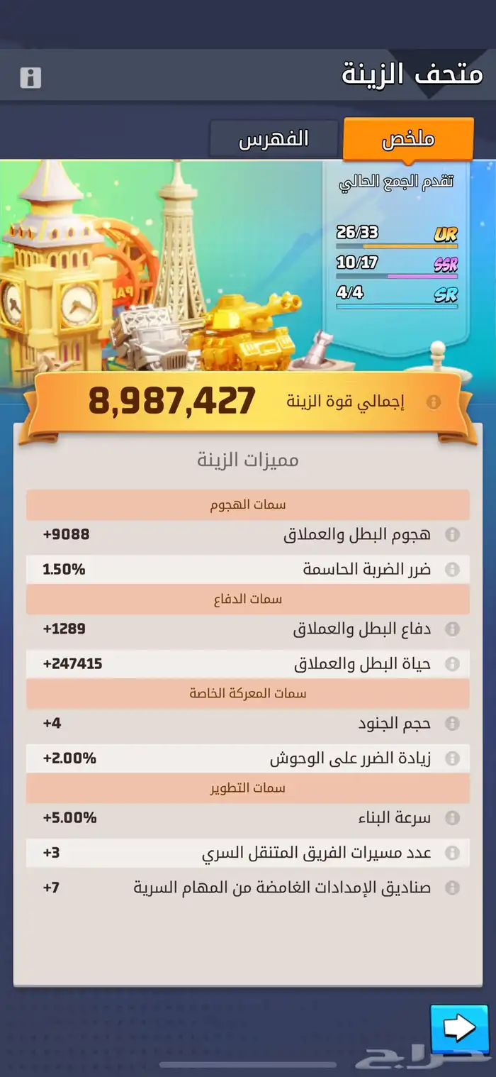 الحرب الاخيره لفل 30 13