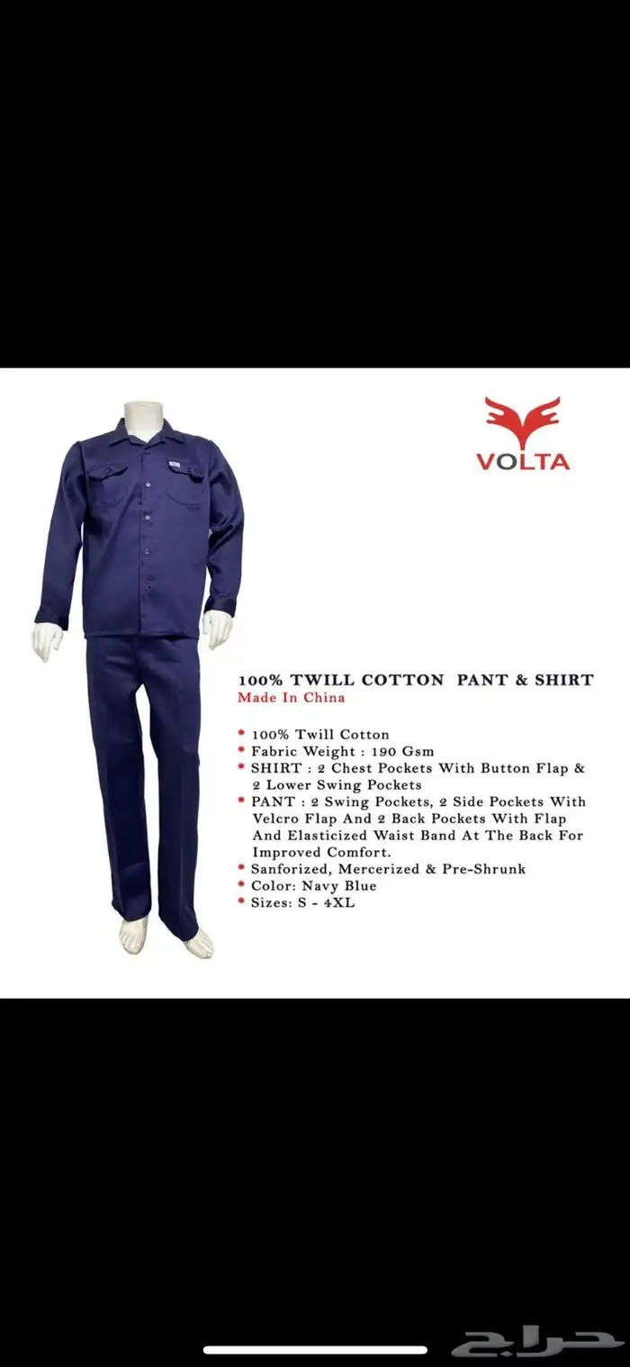 ملابس عمال   ملابس سلامة   افرول عمال   حذاء سلامة   خوذة 9