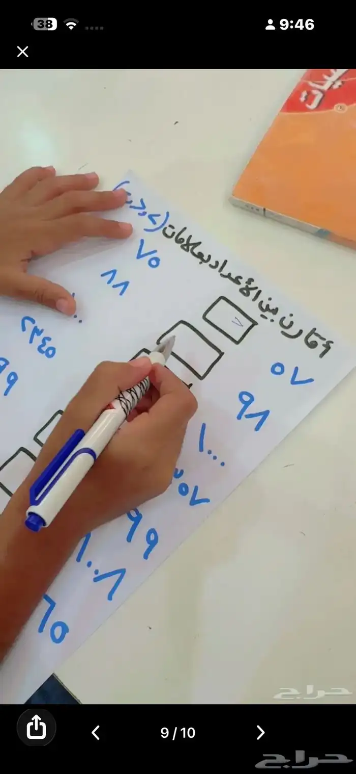 معلمه تأسيس جميع المواد خبرة في التدريس بمدارس عالمية 4