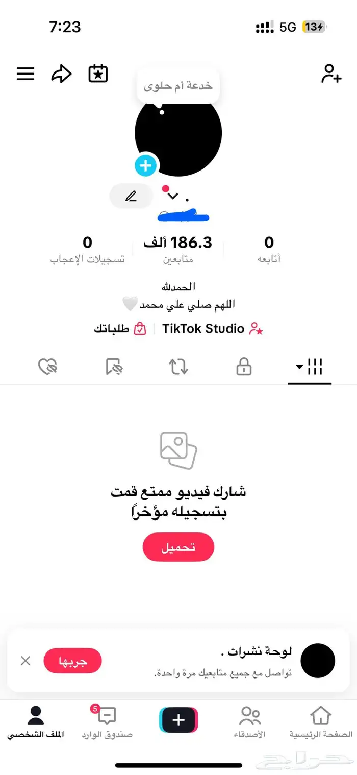 حساب تيك توك 186 الف للبيع 0