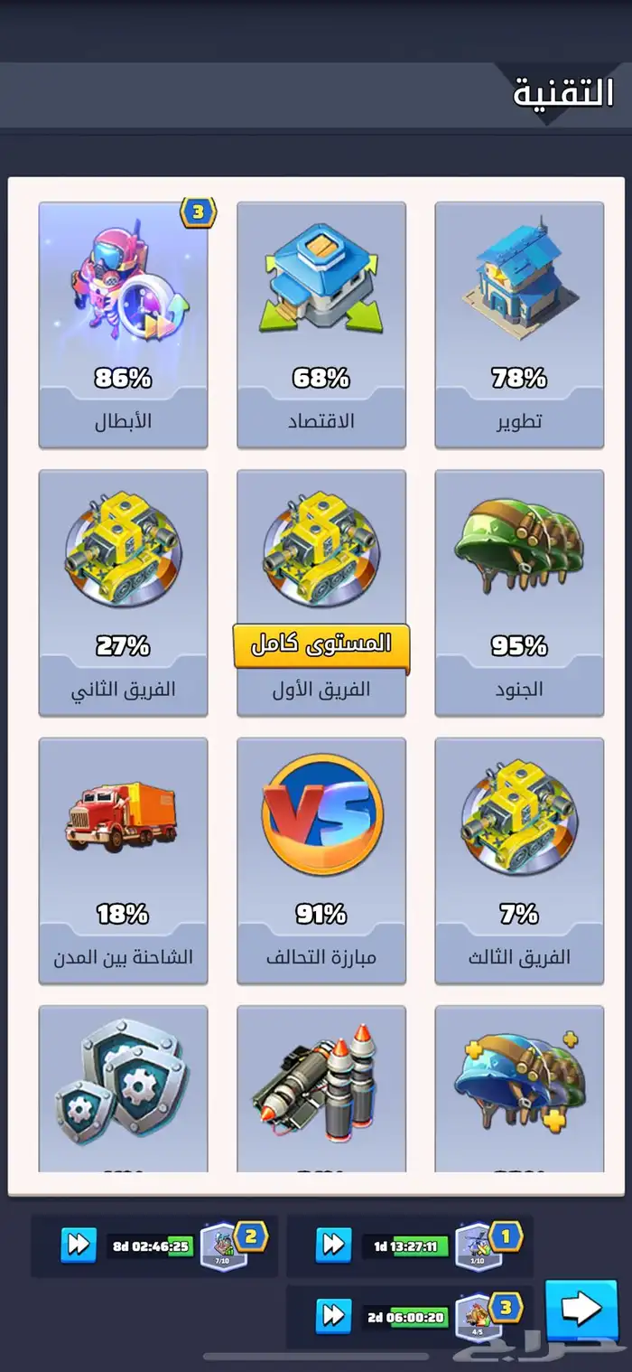 الحرب الاخيره لفل 30 9