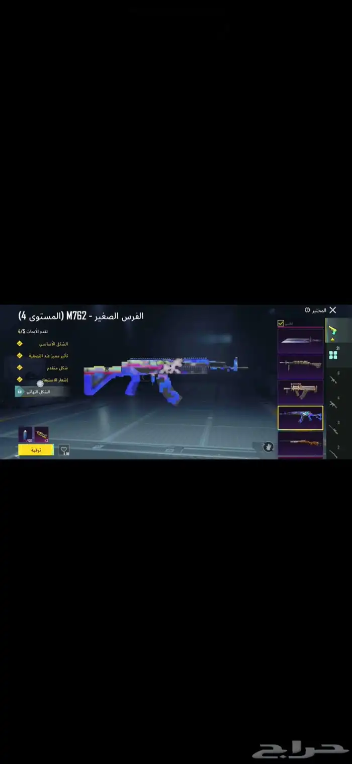 ارخص ثلجي لفل 6 8