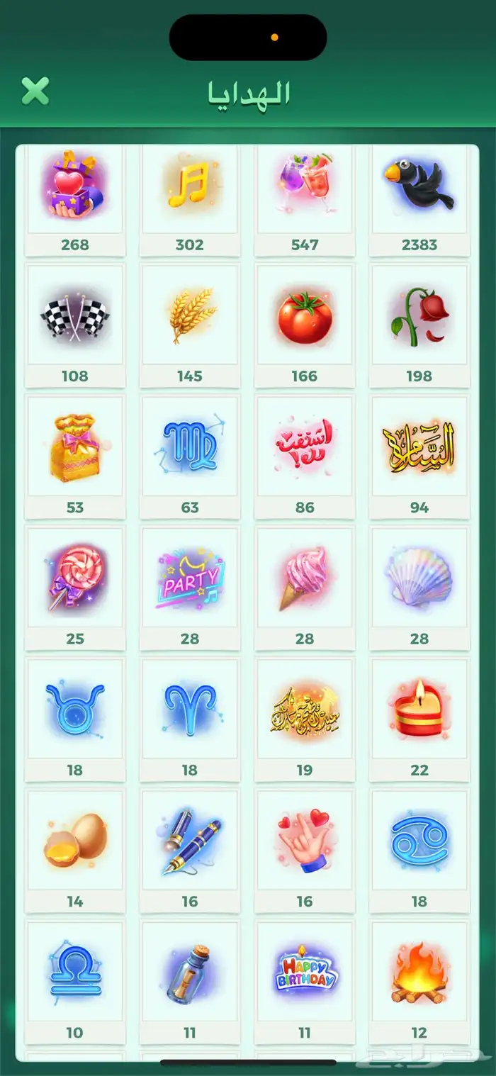 حساب يالا لودو 3