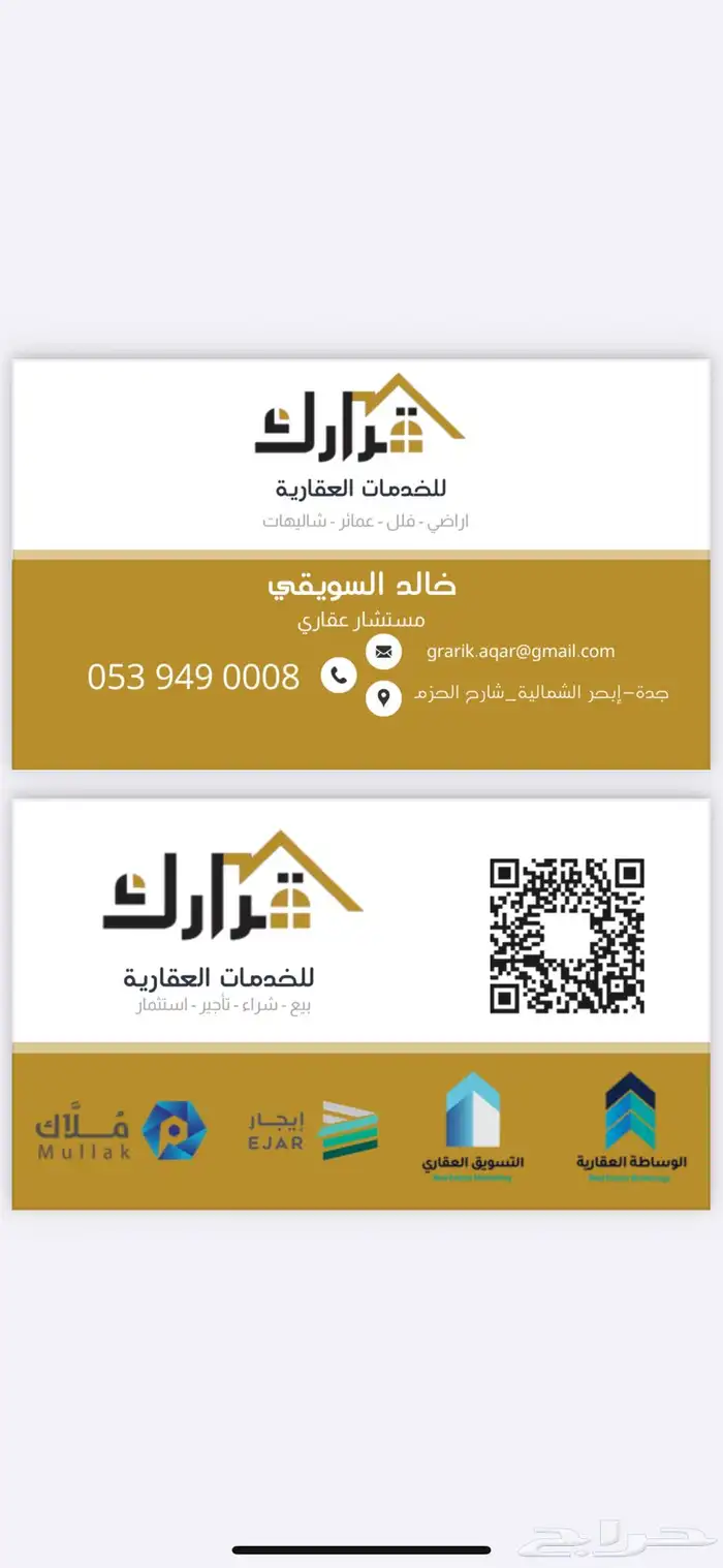 نصف ارض للبيع الاجواد 3 0