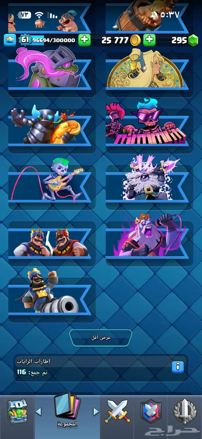 حساب كلاش رويال 28