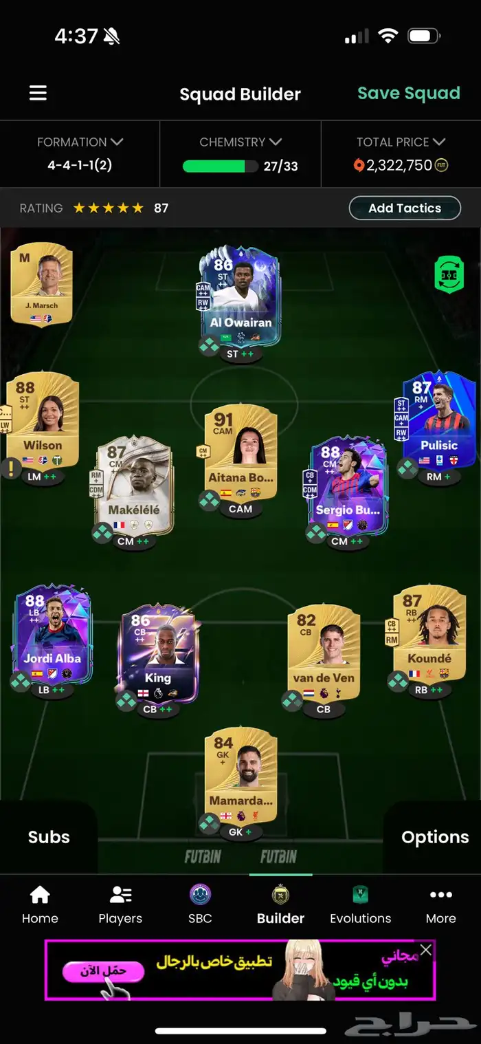 تشكيلة فيفا(بي سي) للبيع 0