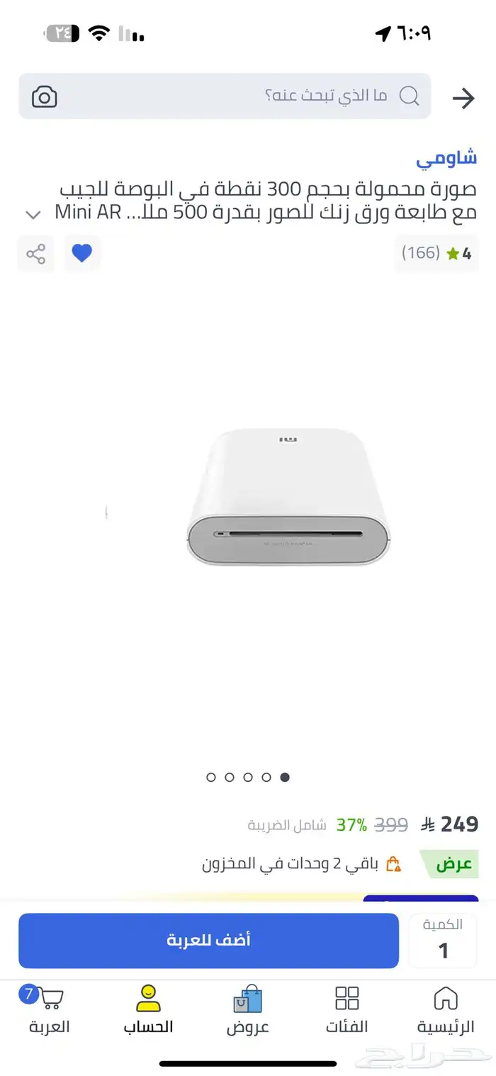 طابعة شاومي 0