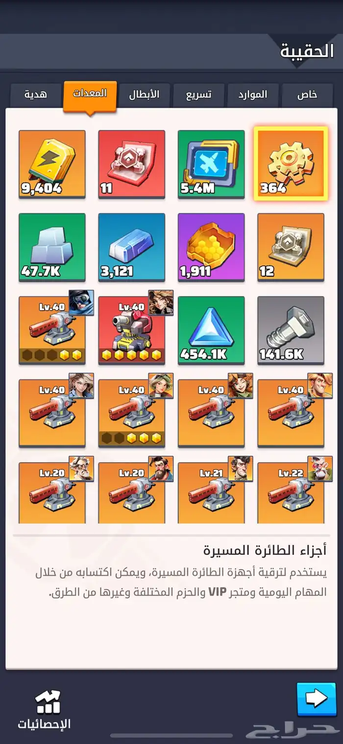 الحرب الاخيره لفل 30 4