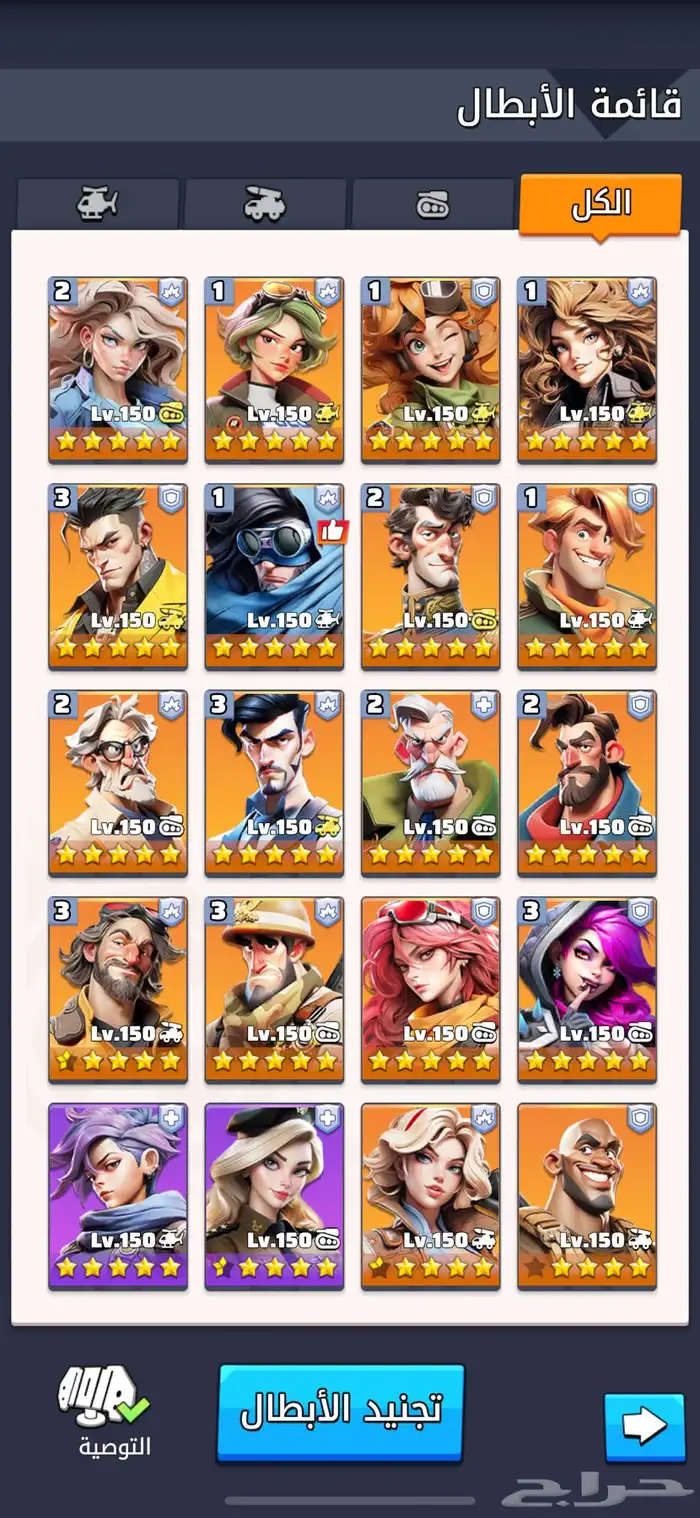 الحرب الاخيره لفل 30 0