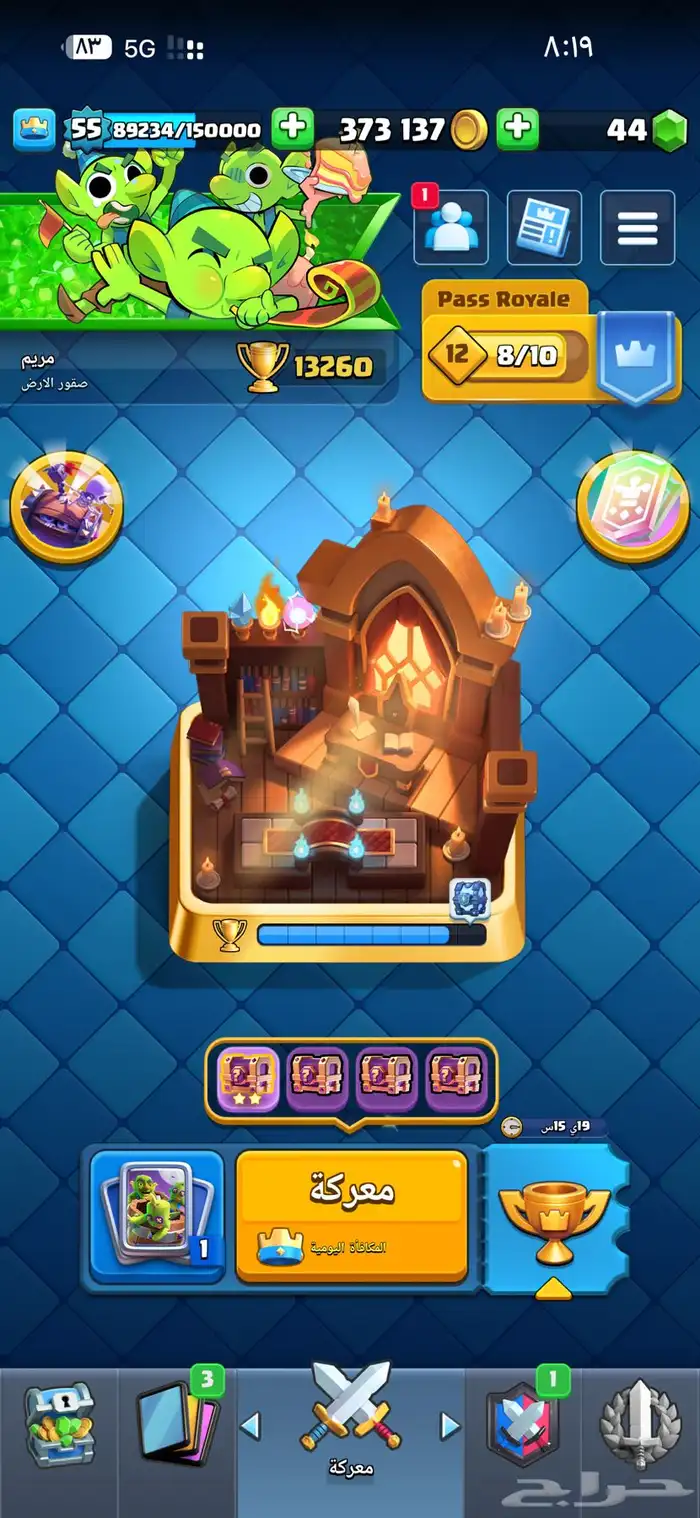 حساب كلاش رويال 0