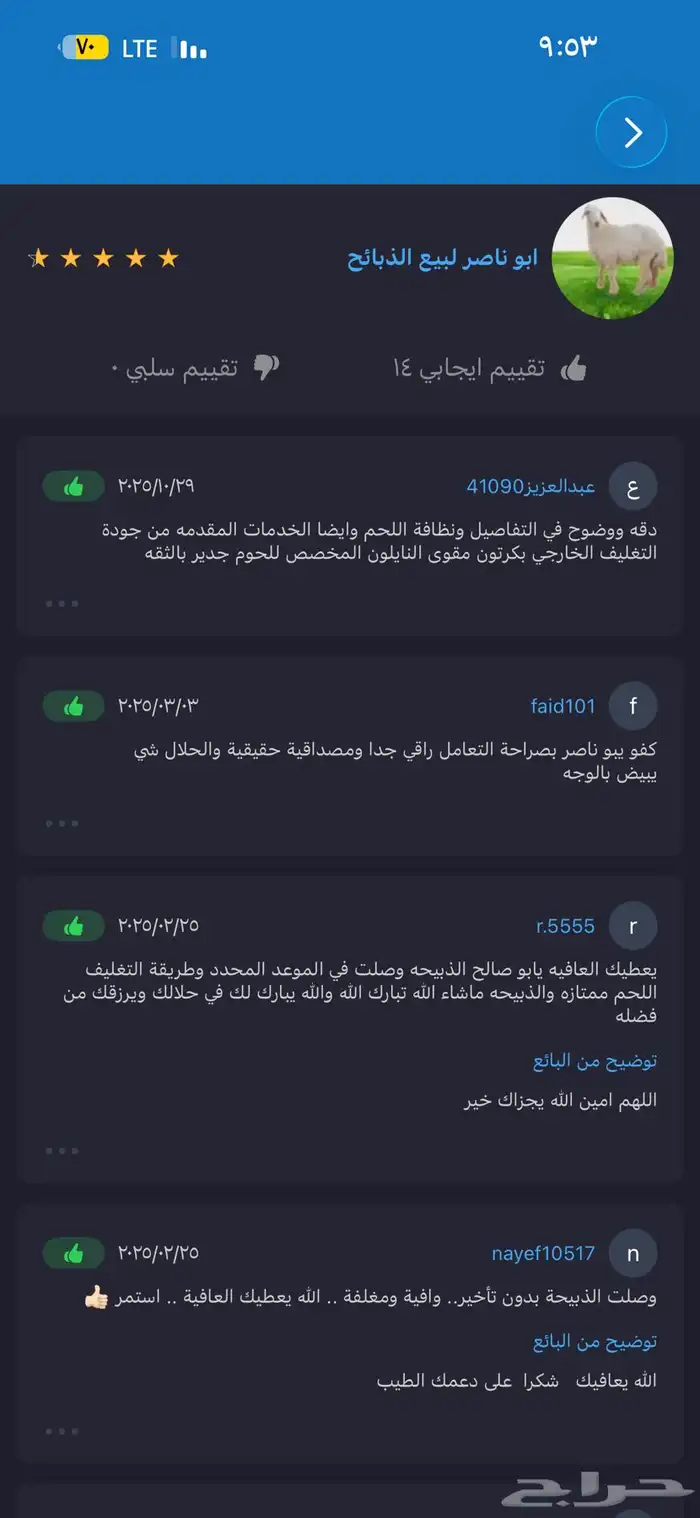 ذبايح حريه من البر مع الذبح والتغليف وتوصيل 2