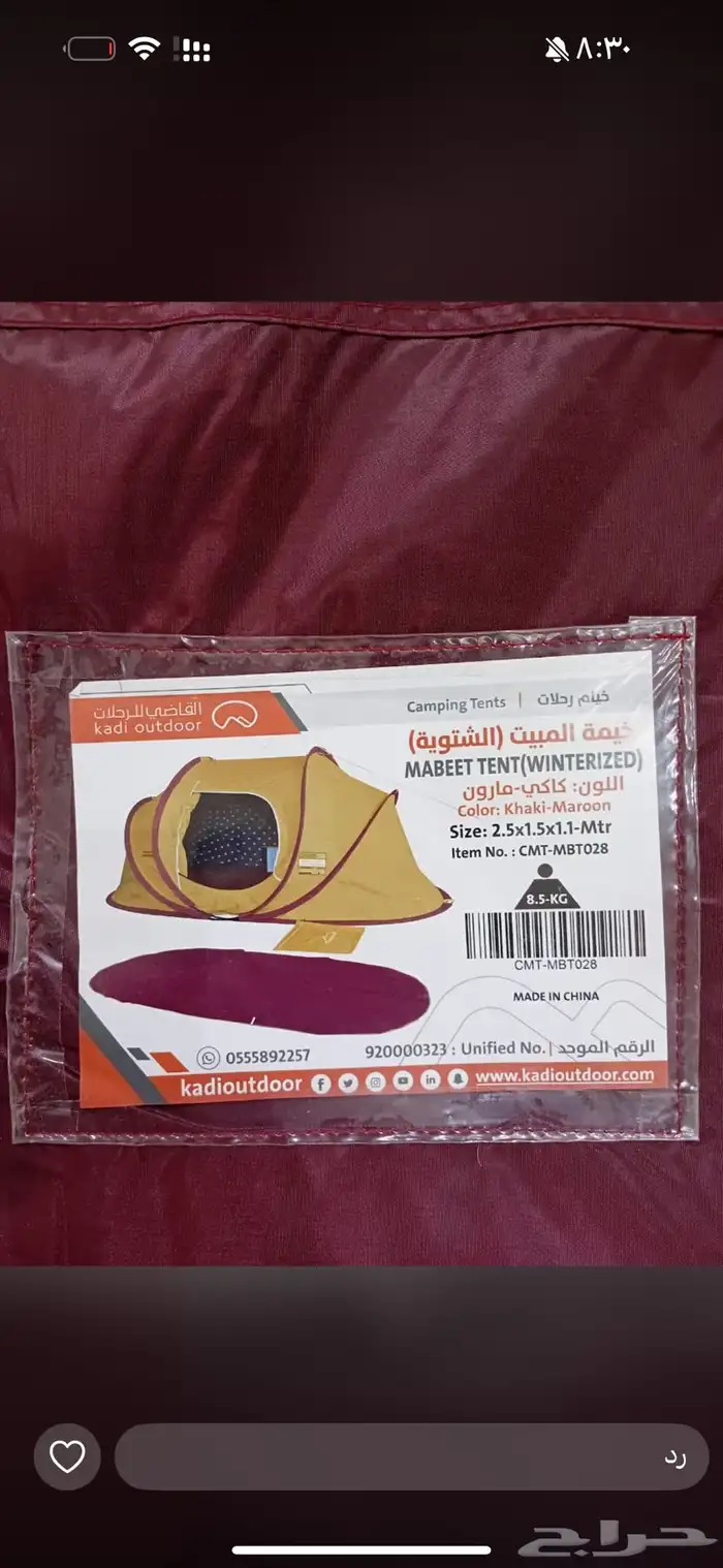 خيمة المبيت القاضي شتوية طبقتين 1.5 2.5 متر جديدة 4
