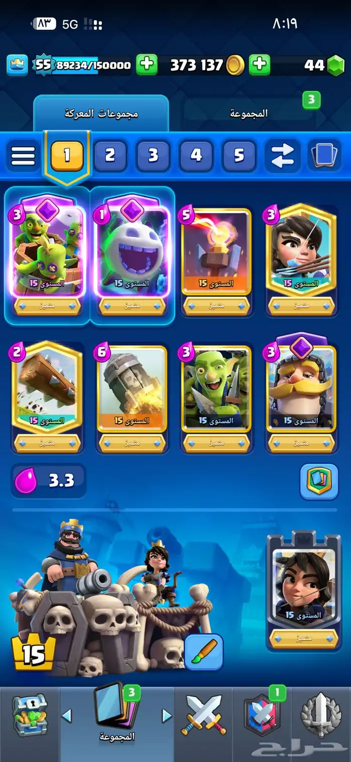 حساب كلاش رويال 1