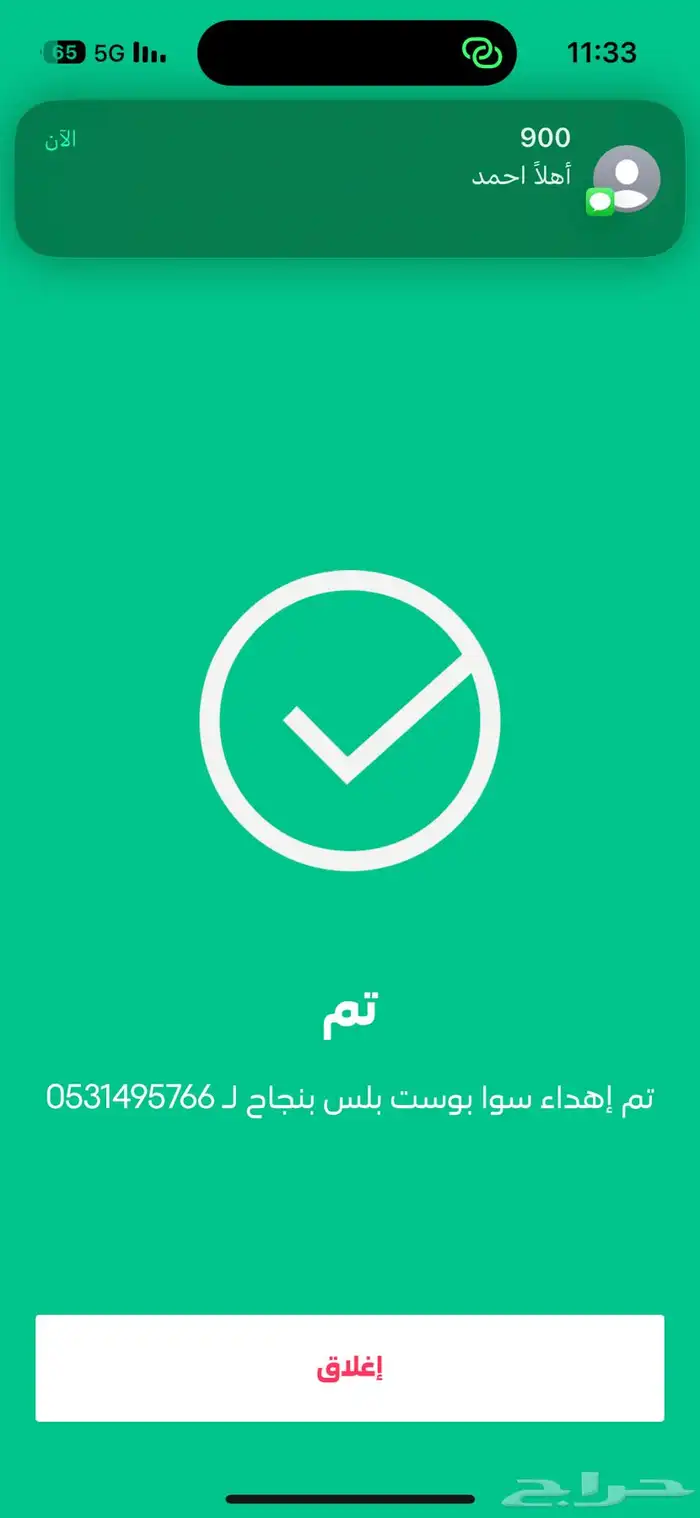 نشتري رصيد لايك كارد او سوا شحن ( بطايق او تحويل ) 3