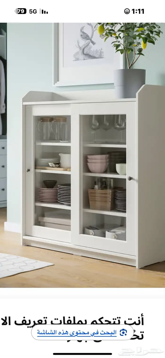 دولاب من ايكيا 3