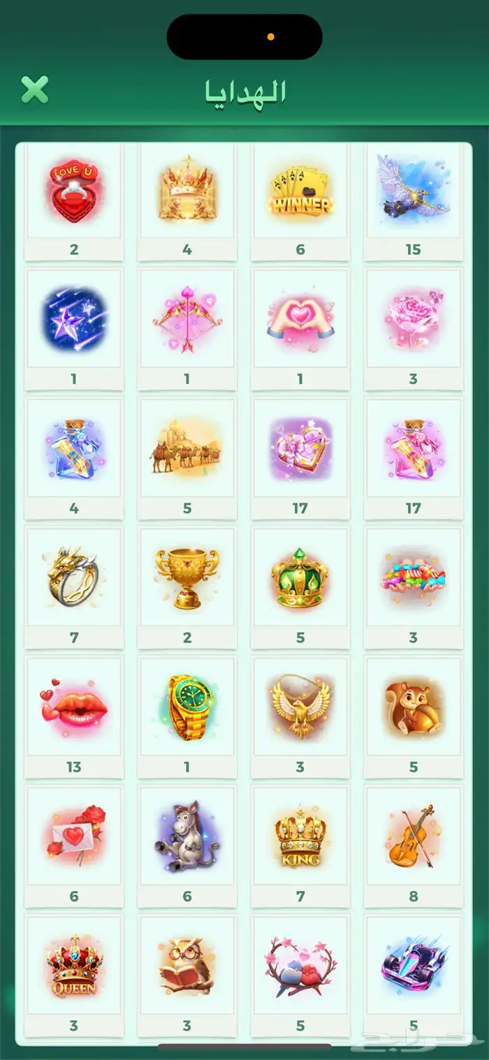 حساب يالا لودو 7