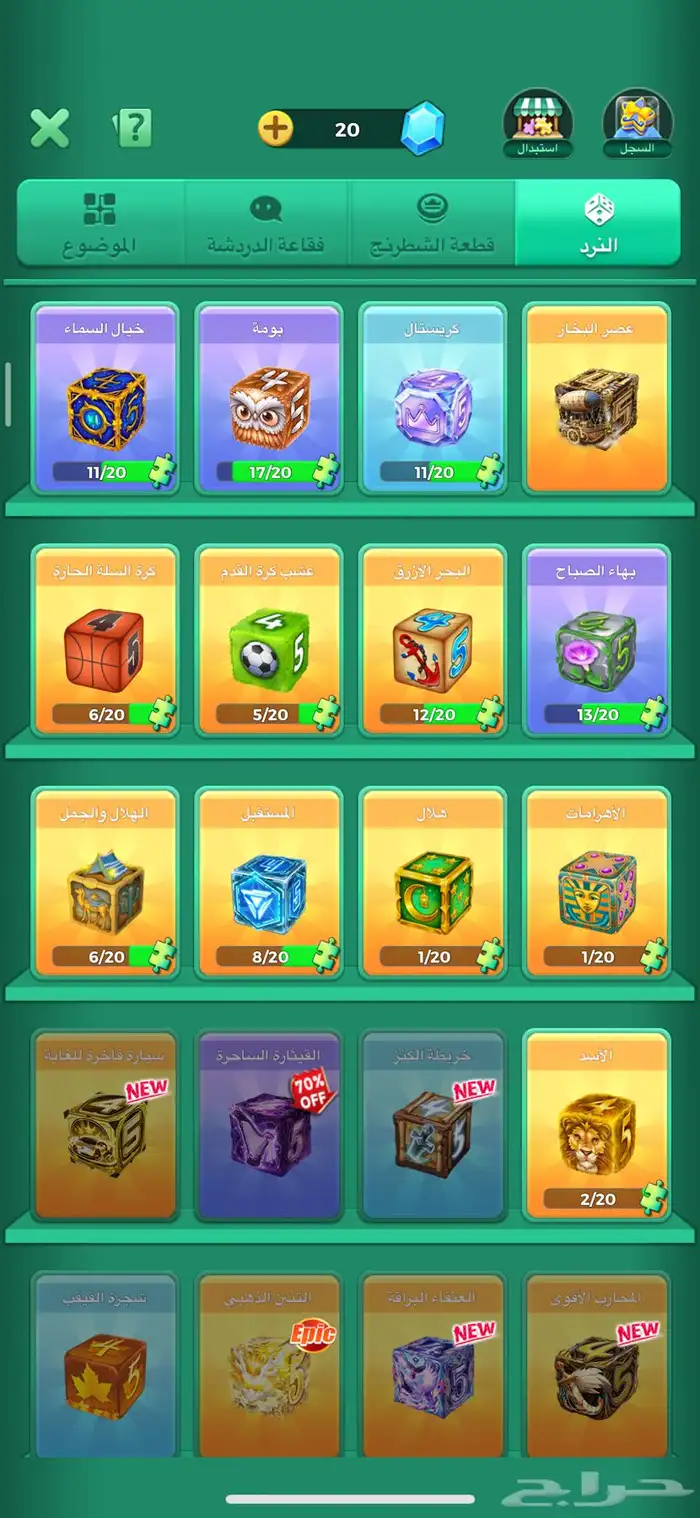 حساب يالا لودو 22